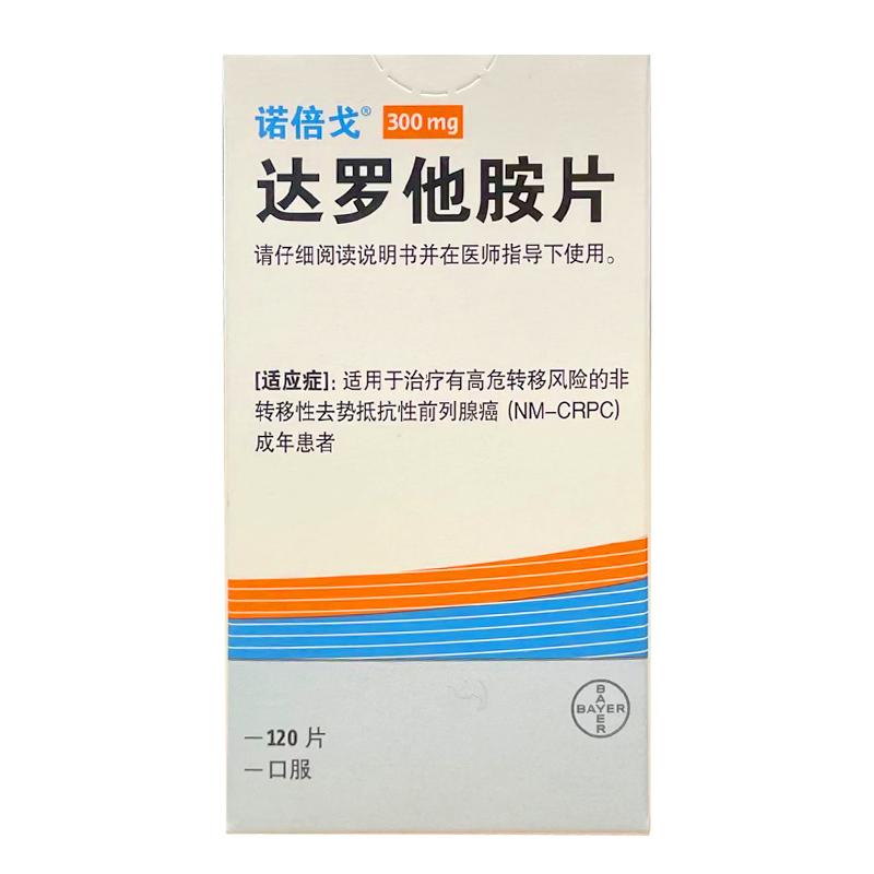 【诺倍戈】达罗他胺片 价格¥4960.00 购买药店 北京美信康年大药房 适应症前列