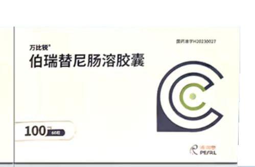【万比锐】伯瑞替尼肠溶胶囊 价格¥7960.00 购买药店北京美信康年大药房 适应症