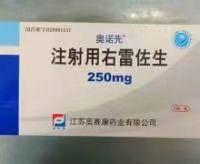 【奥诺先】注射用右雷佐生,价格¥396.00,购买药店北京美信康年大药房,适应症本品可减少阿霉素引起的心脏毒性的发生率和 【奥诺先】注射用右雷佐生,价格¥396.00,购买药店北京美信康年大药房,适应症本品可减少阿霉素引起的心脏毒性的发生率和