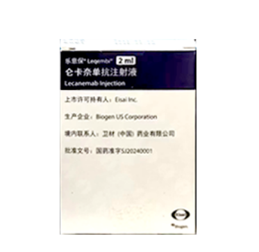 【乐意保/Leqembi】仑卡奈单抗注射液,价格¥2760.00,购买药店北京美信康年大药房,适应症 【乐意保/Leqembi】仑卡奈单抗注射液,价格¥2760.00,购买药店北京美信康年大药房,适应症