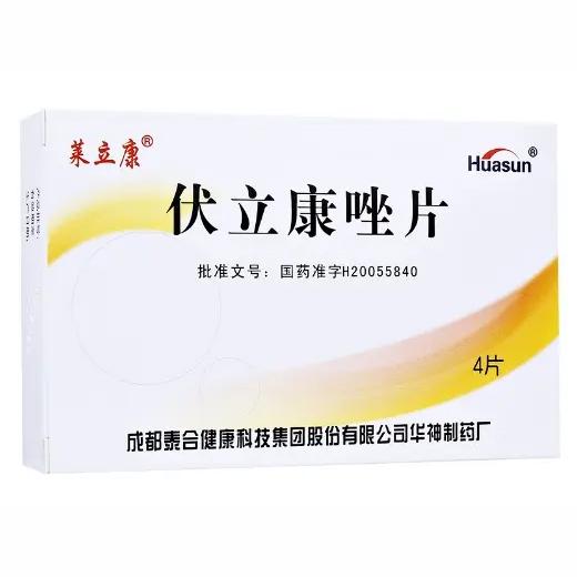 【莱立康】伏立康唑片 价格¥46.50 购买药店北京美信康年大药房 适应症侵袭性
