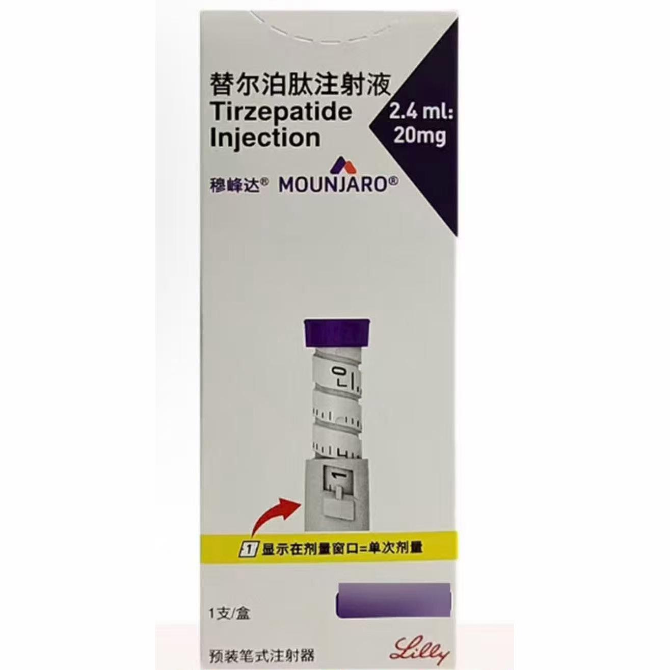 【穆峰达】替尔泊肽注射液20mg 价格¥890.00 购买药店北京美信康年大药房 适应症减重降糖 【穆峰达】替尔泊肽注射液20mg 价格¥890.00 购买药店北京美信康年大药房 适应症减重降糖