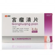  哪些人能用宫瘤清片及使用？