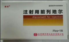 【赛而】注射用前列地尔 价格¥126.00 购买药店北京美信康年大药房 适应症心肌梗死,血栓性脉管炎、闭塞性动脉硬化 【赛而】注射用前列地尔 价格¥126.00 购买药店北京美信康年大药房 适应症心肌梗死,血栓性脉管炎、闭塞性动脉硬化