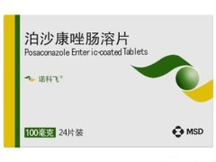 【诺科飞】泊沙康唑肠溶片 价格¥2160.00 购买药店北京美信康年大药房 适应症侵